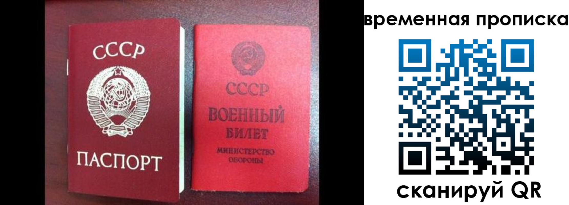 регистрация в Давлеканово