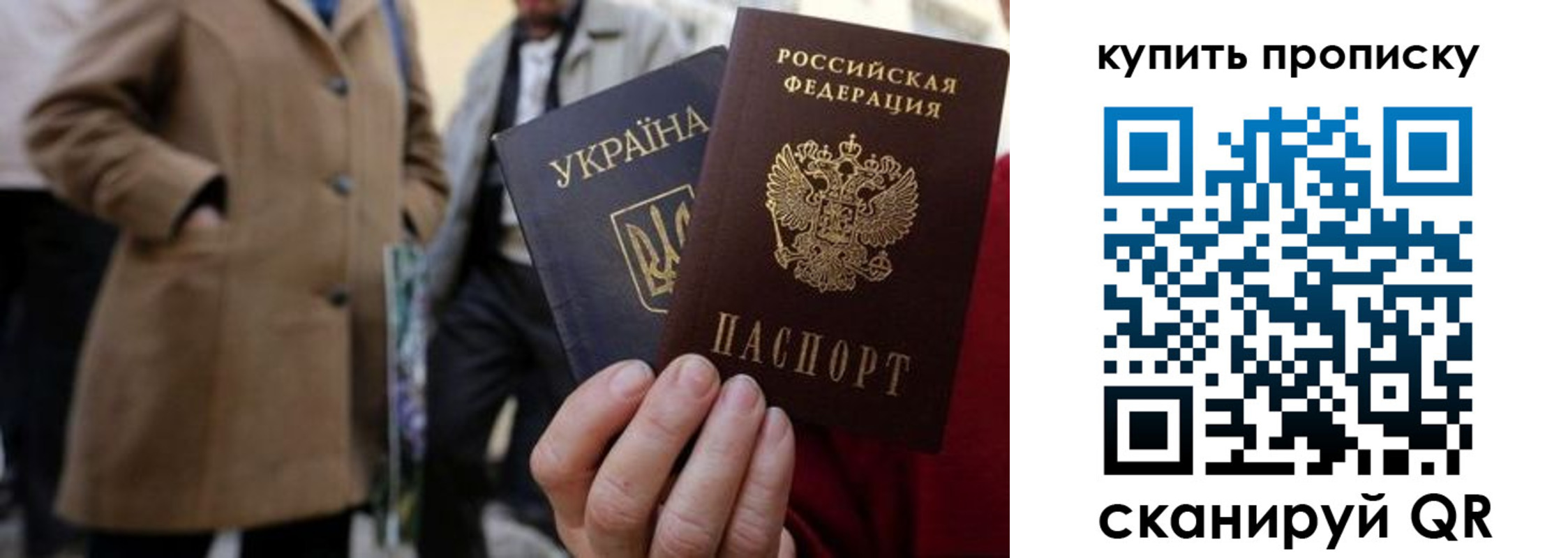 прописка регистрация в Давлеканово